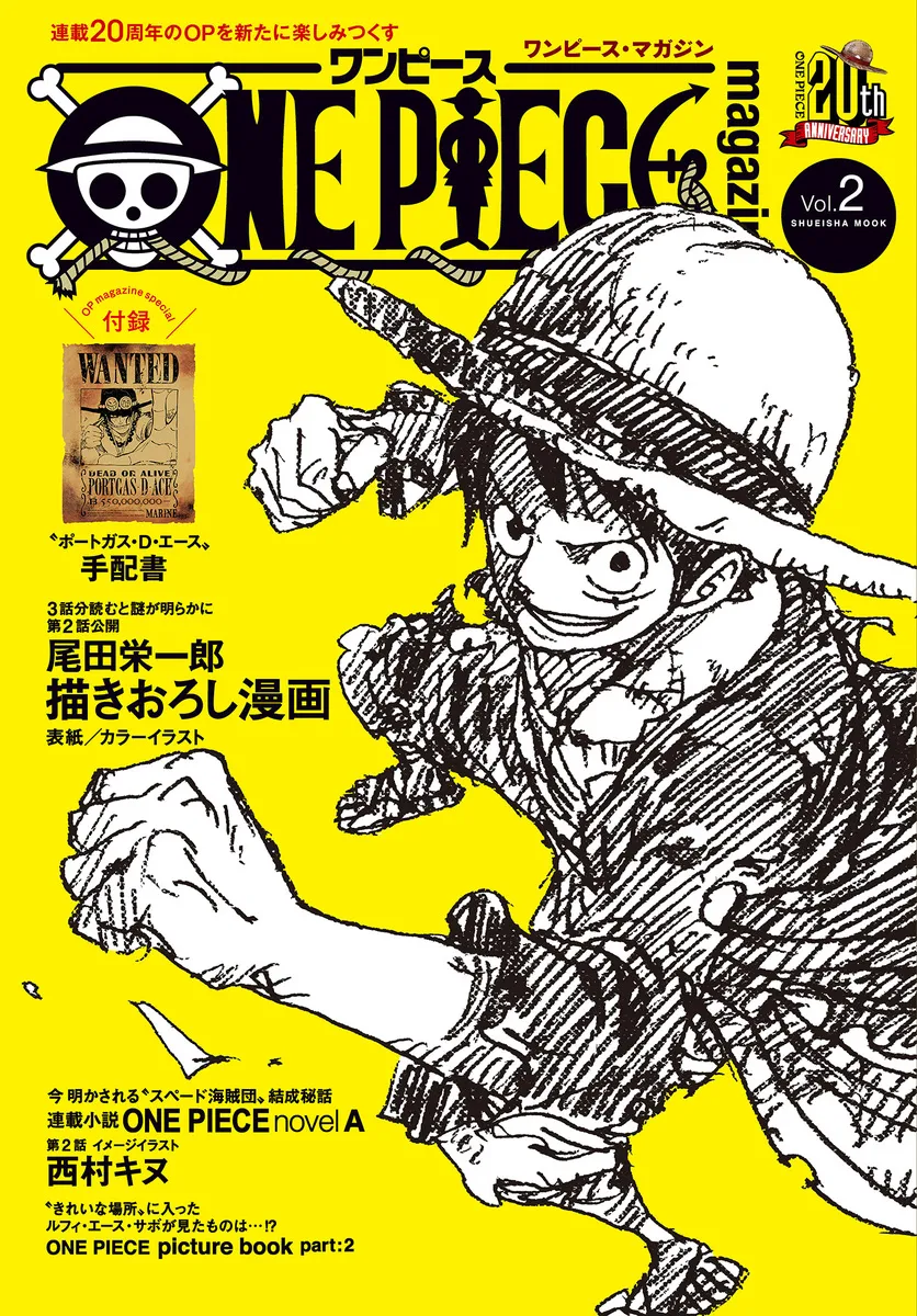 ONE PIECE magazine vol.21 Heroines 021, card-bundled edition: the
