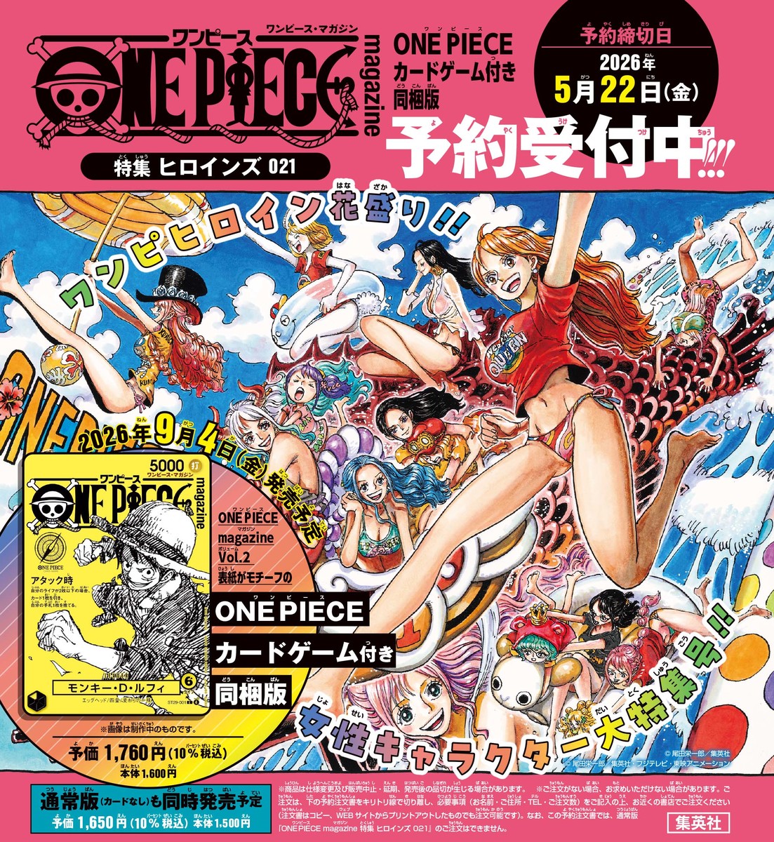 ONE PIECE magazine Heroines 021, card-bundled edition — Pre-order
