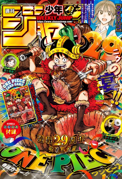Weekly Shonen Jump 2026 33 ONE PIECE Card P-159 Luffy Promo