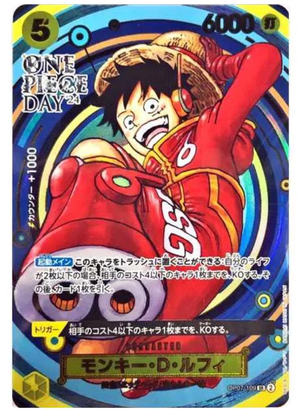 ONE PIECE Card Game Premium Card Collection - ONE PIECE DAY'24