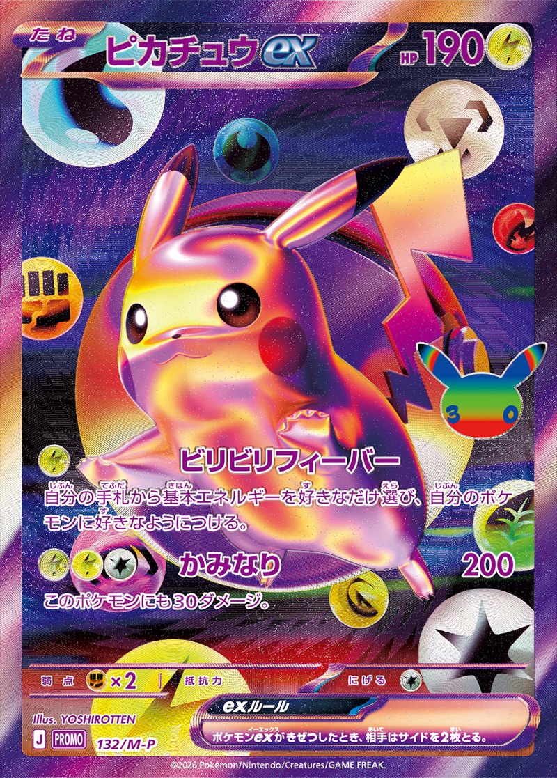 Pokémon Card Game MEGA 30th CELEBRATION FUTURISTIC BOX · JCT Store