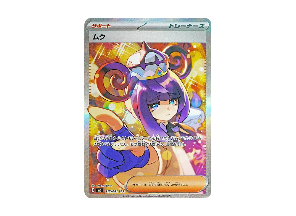 JCT Store — Japan TCG Sourcing