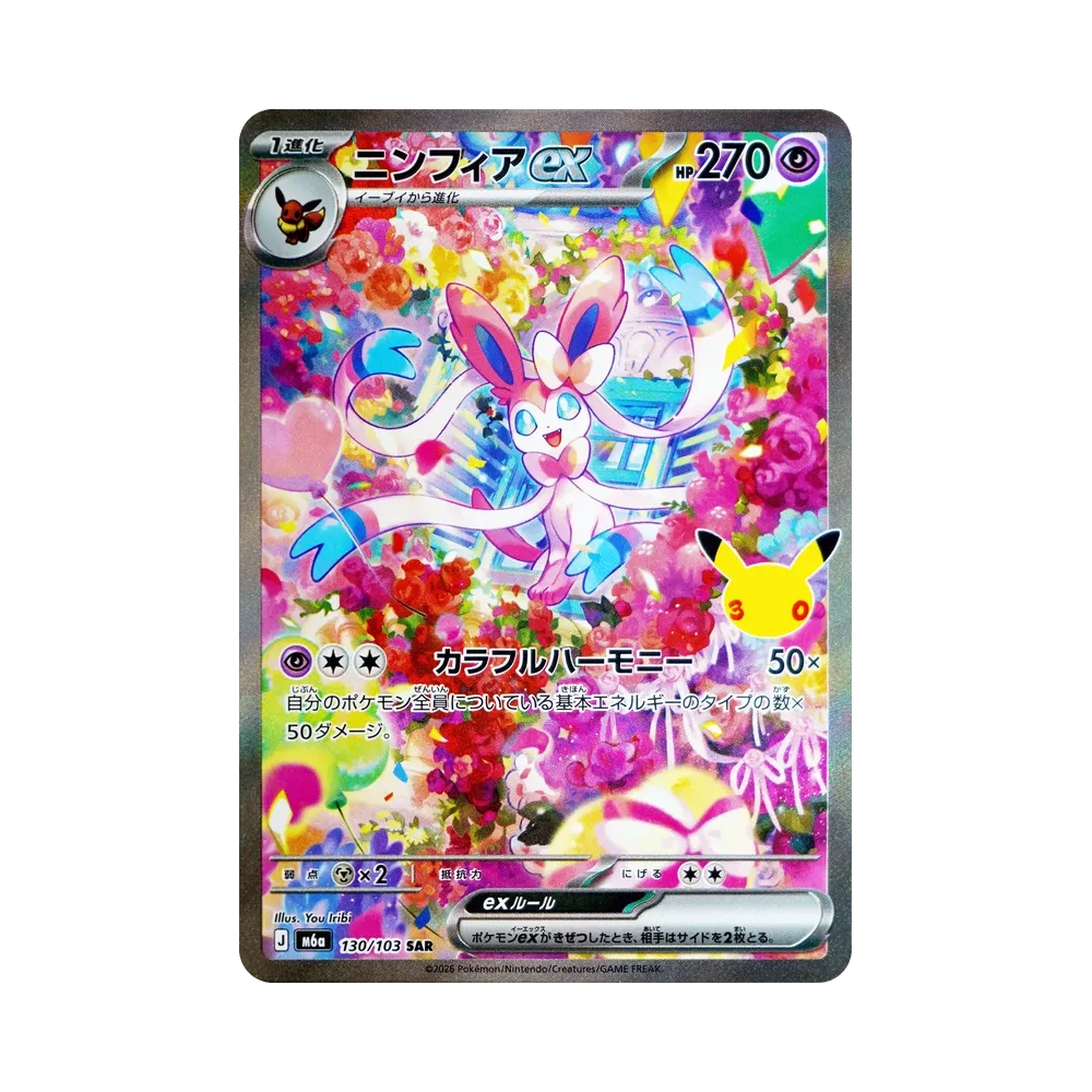新*様 インフェルノx アビスアイ ムニキスゼロ 空箱 ペリペリ付き 計33bo 1789525103583_w9tcdm.webp
